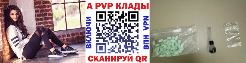 что такое   Гремячинск  APVP Crystall 
