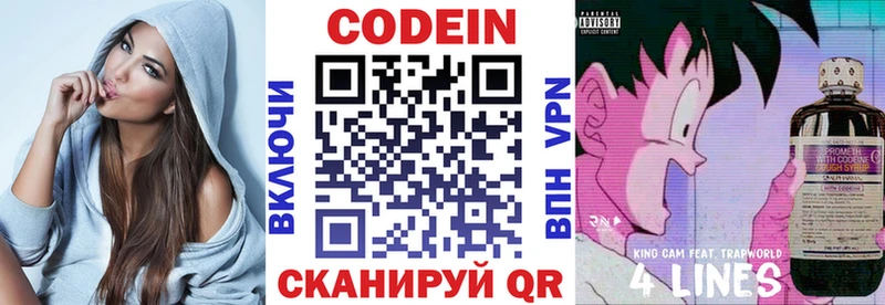 наркота  мега рабочий сайт  Кодеин напиток Lean (лин)  Гремячинск 