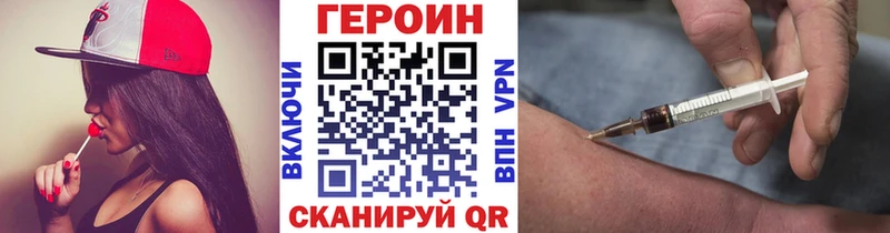купить  цена  Гремячинск  ГЕРОИН VHQ 