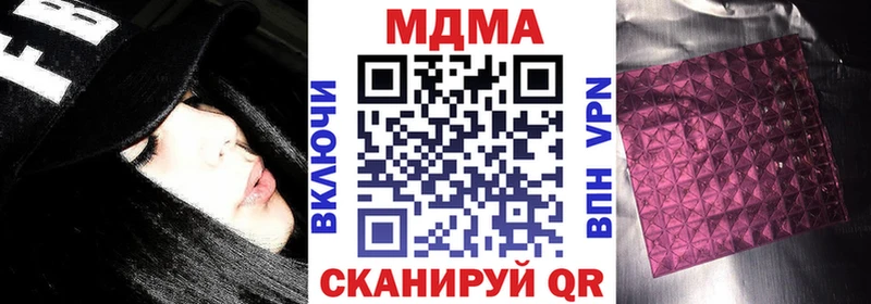 где купить наркоту  Гремячинск  МДМА кристаллы 