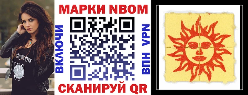 где купить   Гремячинск  Марки 25I-NBOMe 1,5мг 